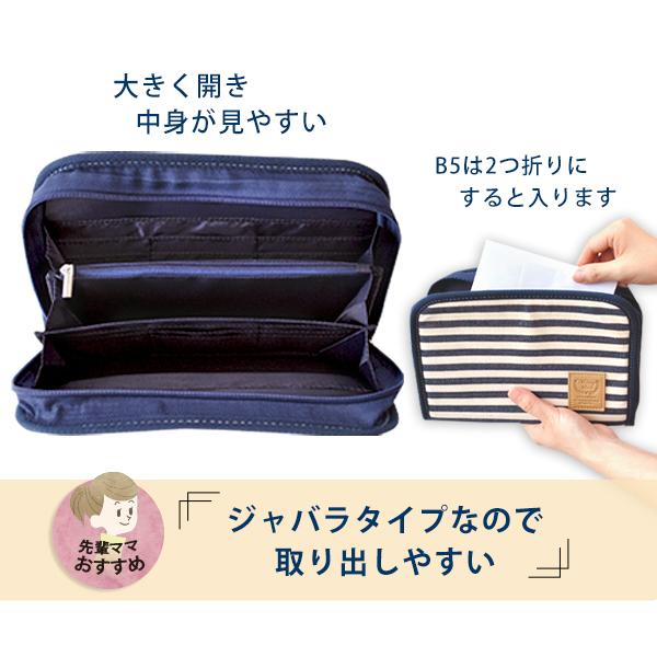 母子手帳ケース ジャバラ タイプ ファスナー おしゃれ デニム マルチケース たっぷり収納 マタニティ 入院 産後 授乳 育児雑貨 8543 マタニティショップ マミールナ 通販 Yahoo ショッピング