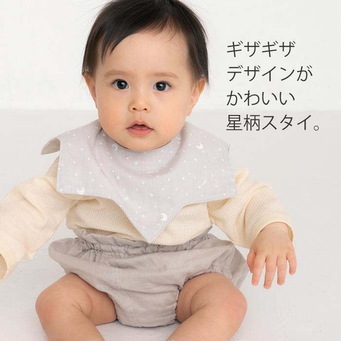 ベビー リバーシブルスタイ 赤ちゃん よだれかけ 360度 スタイ ガーゼ
