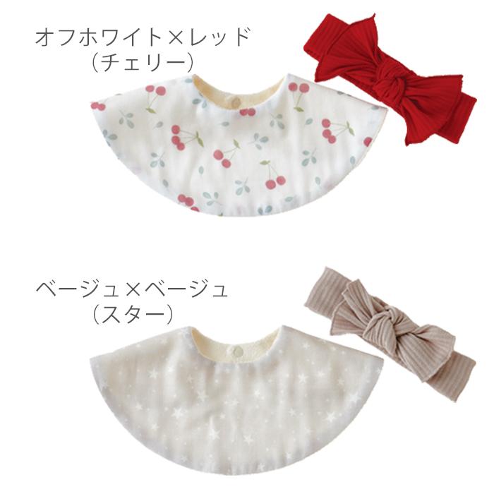 ベビー スタイ＆リブヘアバンド 2点セット 赤ちゃん よだれかけ 360度