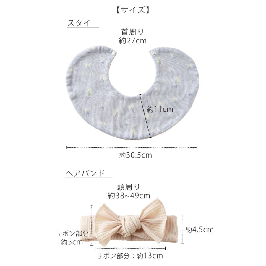 ベビー スタイ＆リブヘアバンド 2点セット 赤ちゃん よだれかけ 360度