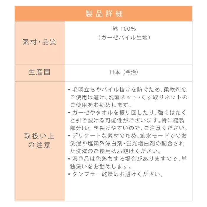 ベビー 湯上りタオル 身長計つき 赤ちゃん バスタオル 85×85cm ガーゼ パイル 綿 100% 日本製 今治 タオル｜mammyluna｜12