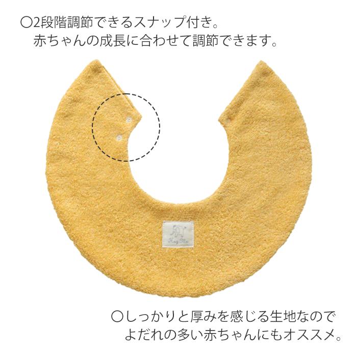 ベビー パイルサークルスタイ 赤ちゃん よだれかけ 360度 まるい