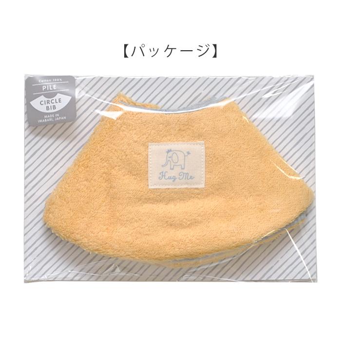 ベビー パイルサークルスタイ 赤ちゃん よだれかけ 360度 まるい