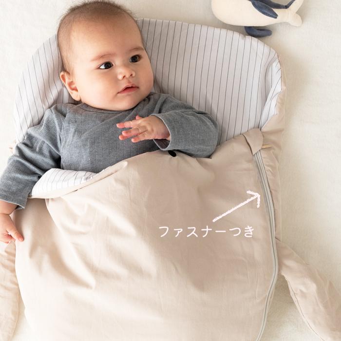 RIO（リオ） スリーピングバッグ ベビー用 寝袋 おくるみ ベビー布団