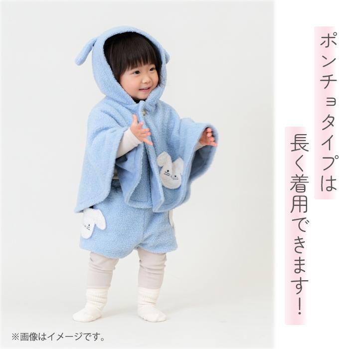 RIO（リオ） ベビー わんわんポンチョ マント 赤ちゃん 秋冬 あったか