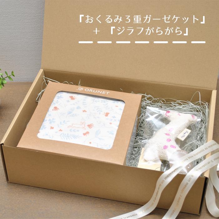 ギフトラッピング 【 ボックス 】 出産祝い 御祝 お祝い プレゼント 
