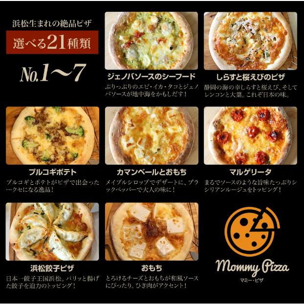 送料無料 冷凍ピザ 特典付選べる3枚セット ピザ ピッツァ ギフト 