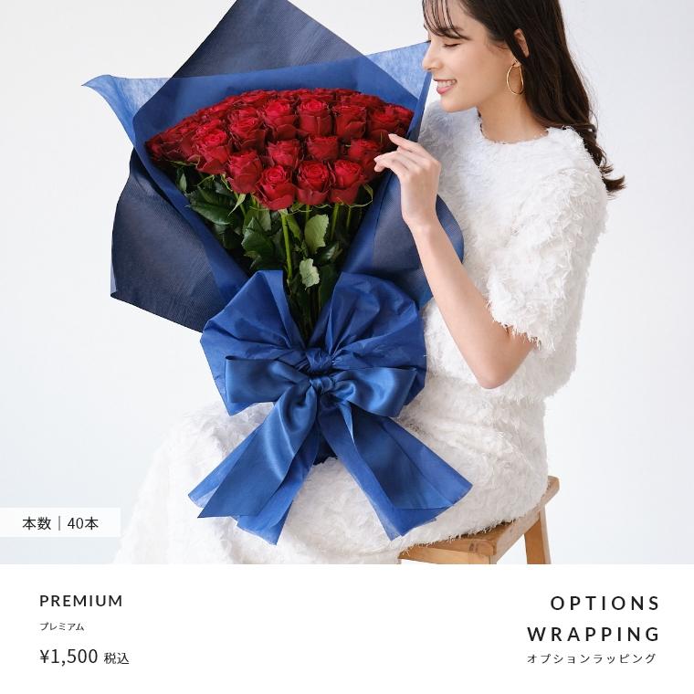 お好きな本数を選べる 赤バラの花束【LLサイズ】 国産 到着日