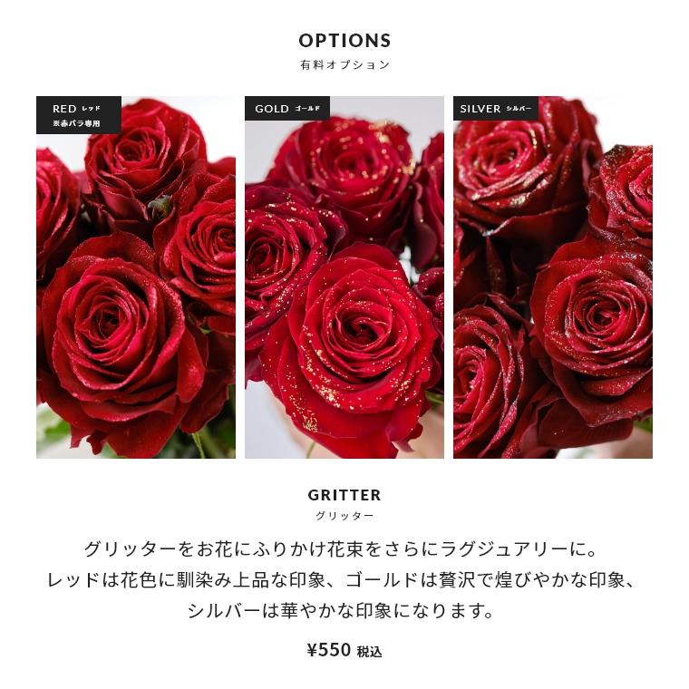 お好きな本数を選べる 赤バラの花束【LLサイズ】 国産 到着日指定可能