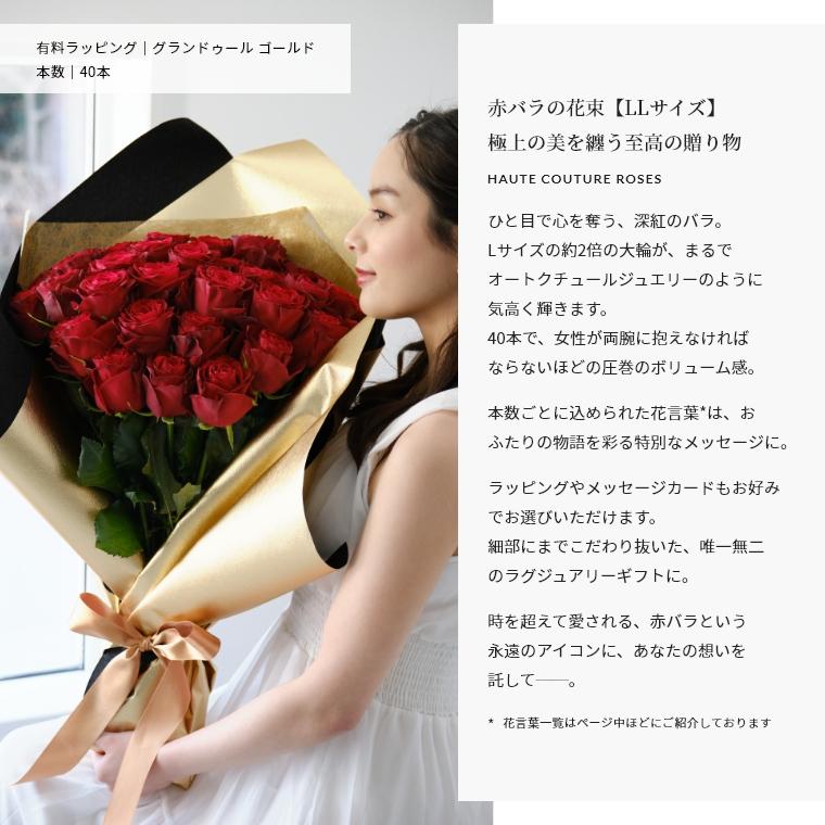 お好きな本数を選べる 赤バラの花束【LLサイズ】 国産 到着日指定可能