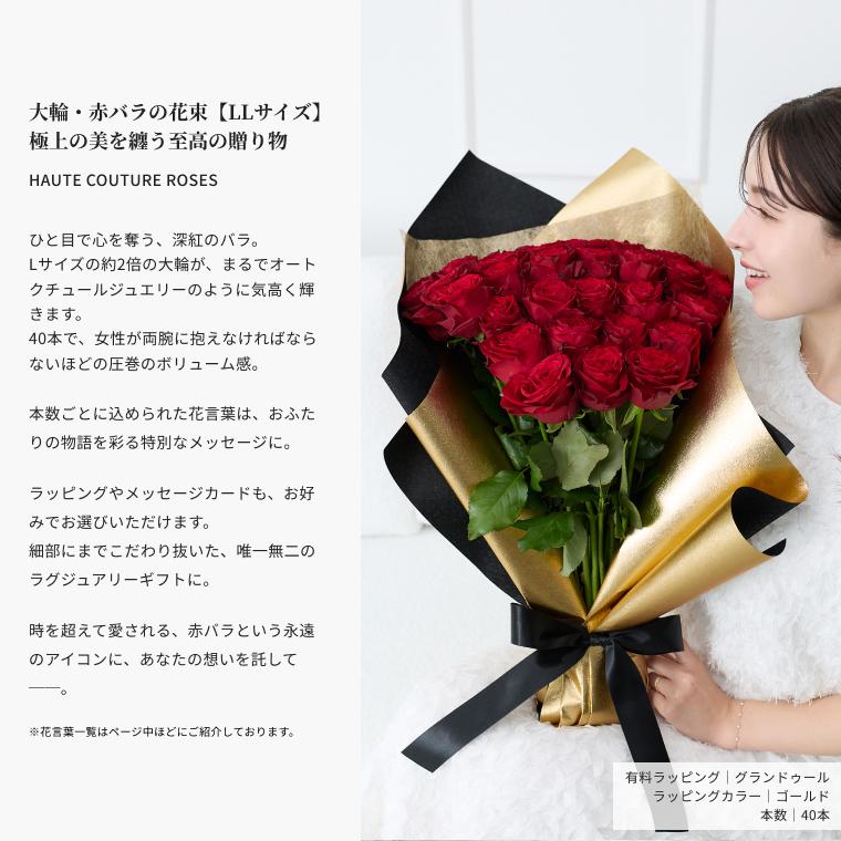 お好きな本数を選べる 赤バラの花束【LLサイズ】 大輪 国産 到着日指定