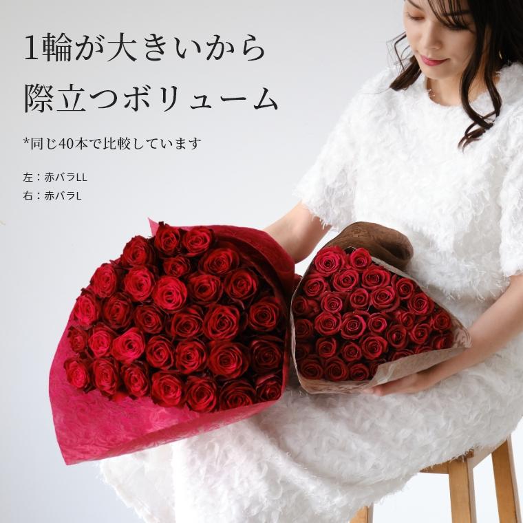 お好きな本数を選べる 赤バラの花束【LLサイズ】 国産 到着日指定可能