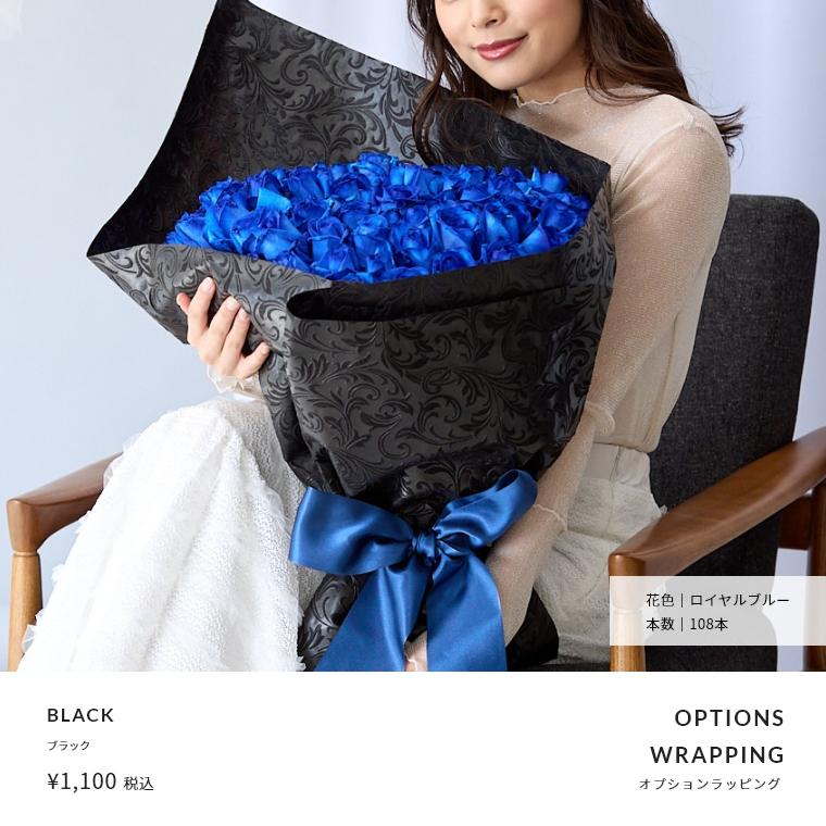 4種の青いバラの花束【Lサイズ】 好きな本数を選べる 青 到着日指定