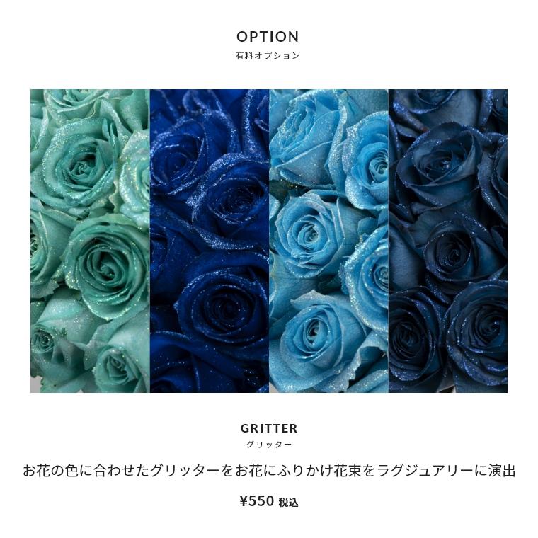 4種の青いバラの花束【Lサイズ】 好きな本数を選べる 青 到着日指定