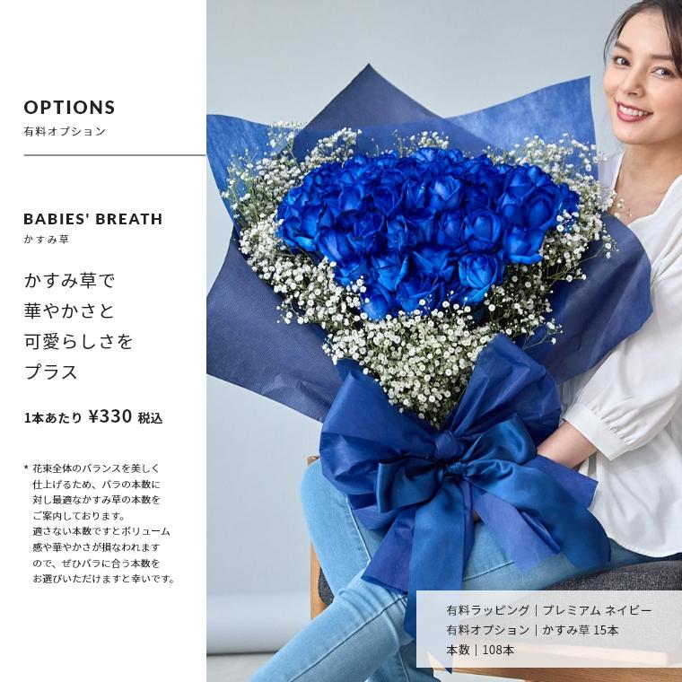 4種の青いバラの花束【Lサイズ】 好きな本数を選べる 青 到着日指定