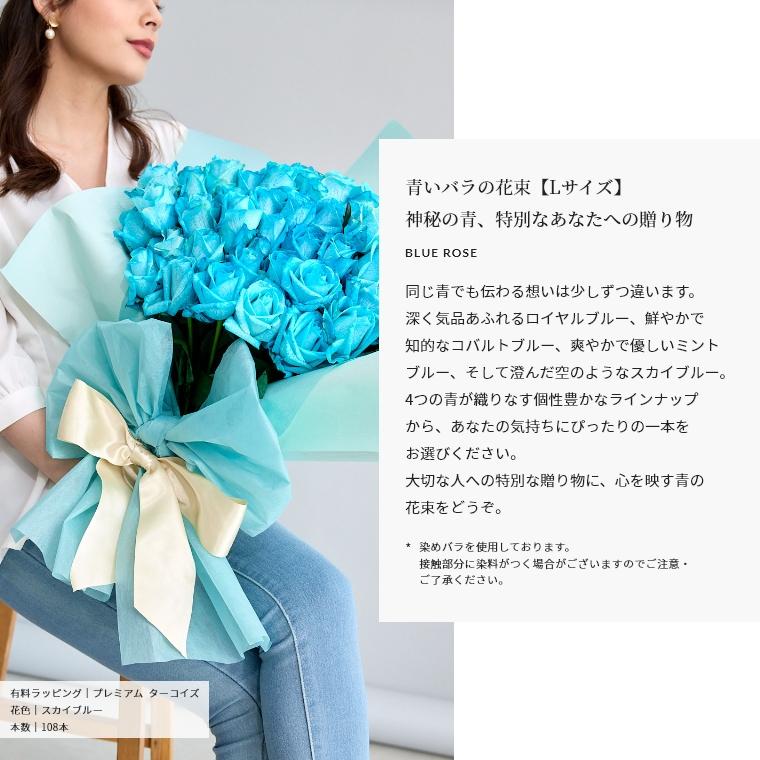 4種の青いバラの花束【Lサイズ】 好きな本数を選べる 青 到着日指定