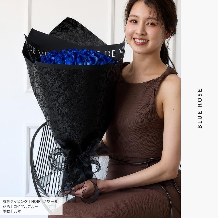 4種の青いバラの花束【Lサイズ】 好きな本数を選べる 青 到着日指定