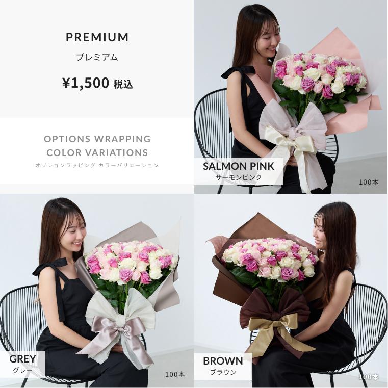 お好きな本数を選べる おまかせMIXカラーの花束 誕生日や記念日の