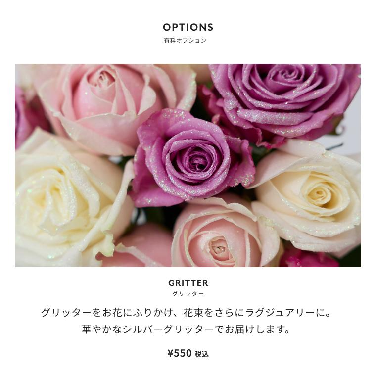 お好きな本数を選べる おまかせMIXカラーの花束 誕生日や記念日の