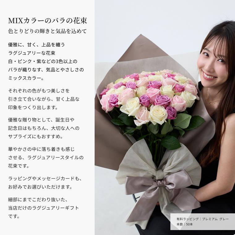 お好きな本数を選べる おまかせMIXカラーの花束 誕生日や記念日の