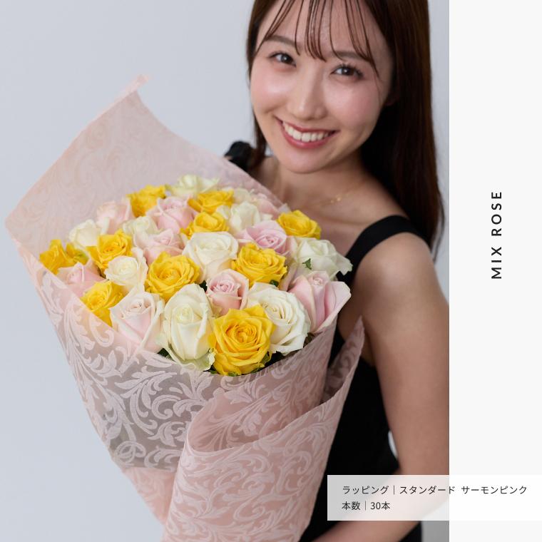 お好きな本数を選べる おまかせMIXカラーの花束 誕生日や記念日の