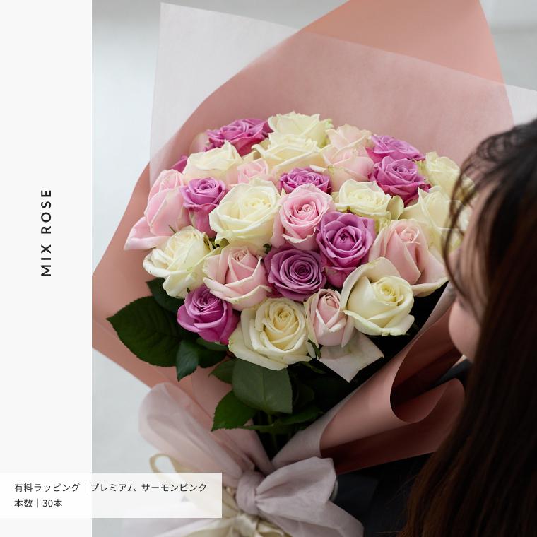 お好きな本数を選べる おまかせMIXカラーの花束 誕生日や記念日の