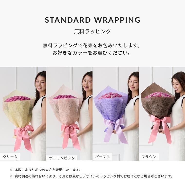 本数を選べる紫バラの花束 誕生日やお祝い、記念日に年齢分の本数で