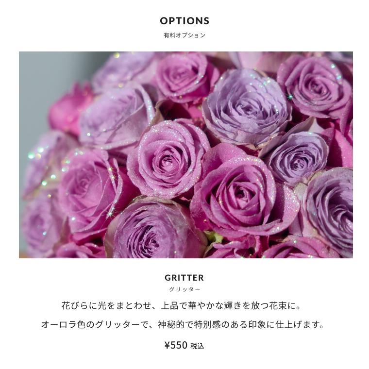 本数を選べる紫バラの花束 誕生日やお祝い、記念日に年齢分の本数で