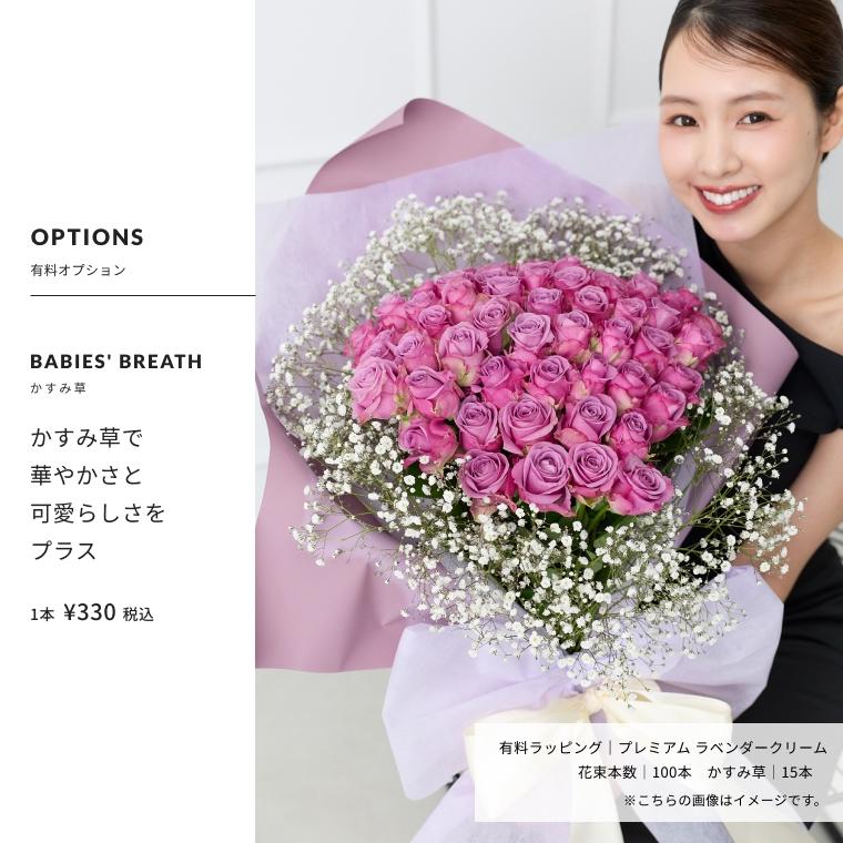本数を選べる紫バラの花束 誕生日やお祝い、記念日に年齢分の本数で