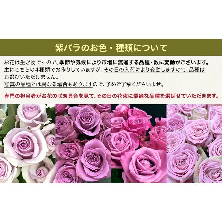 本数を選べる紫バラの花束 誕生日やお祝い 記念日に年齢分の本数でプレゼント クリスマス 女性 バラ 花束 プレゼント プロポーズ あすつく B 1 Purple マミーローズ Yahoo 店 通販 Yahoo ショッピング