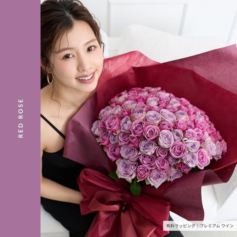 本数を選べる紫バラの花束 誕生日やお祝い、記念日に年齢分の本数で