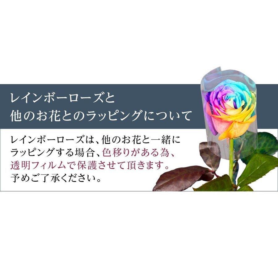 本数を選べるレインボーローズ花束 誕生日やお祝い、記念日に年齢分の