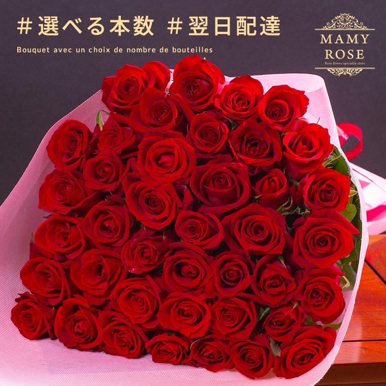 バラの花束 【赤色】 年齢の数で贈れる 誕生日や記念日のギフトに年齢