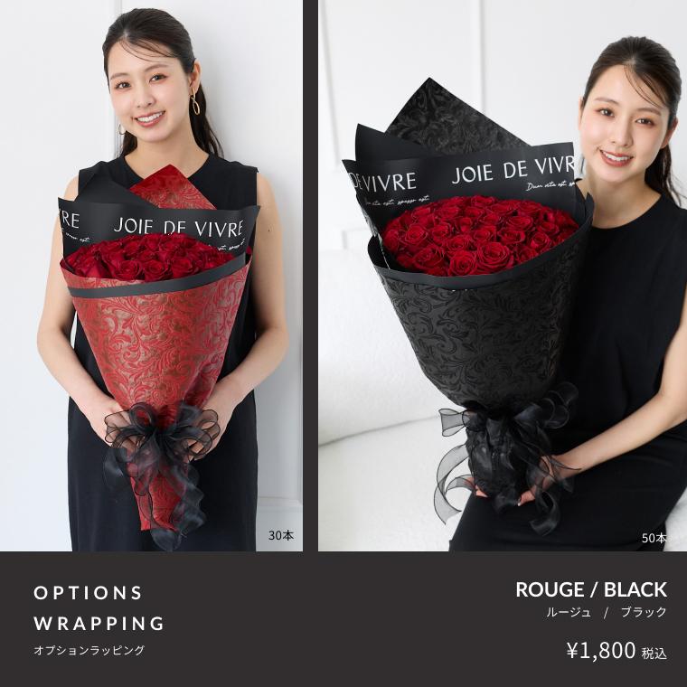 お好きな本数を選べる 赤バラの花束【Lサイズ】 誕生日や記念日の