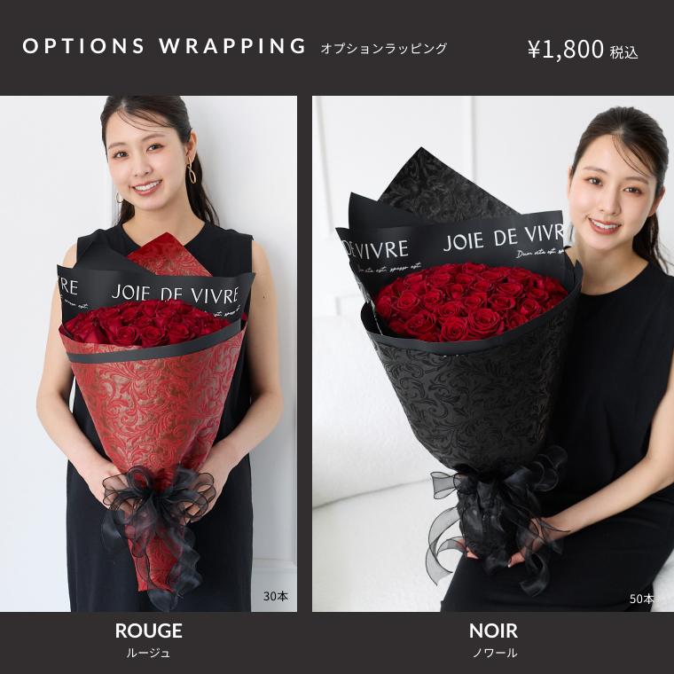 お好きな本数を選べる 赤バラの花束【Lサイズ】 誕生日や記念日の