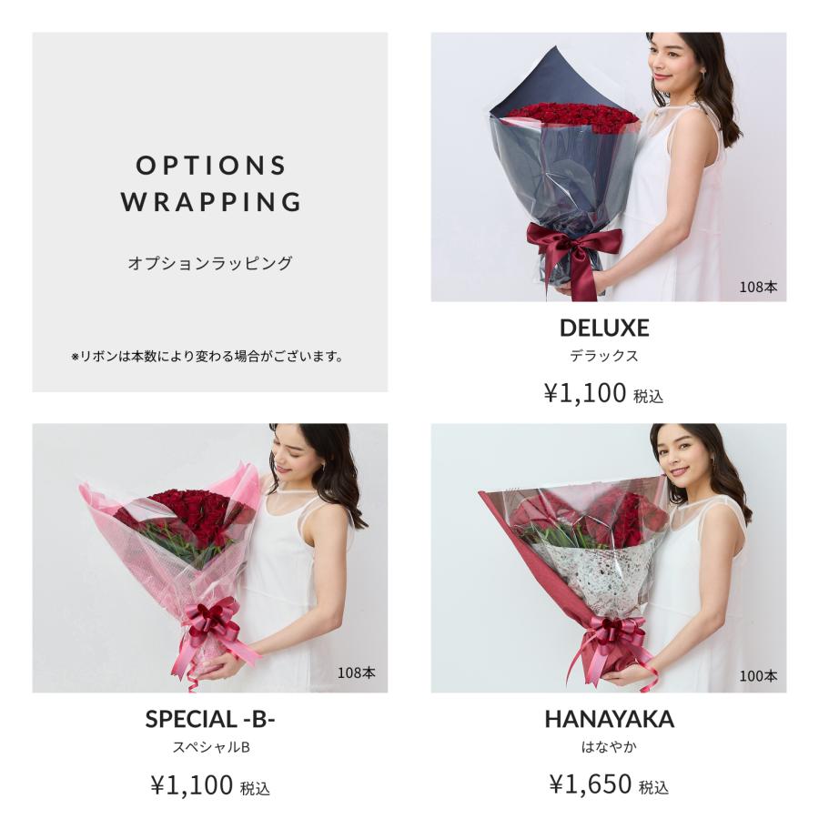 お好きな本数を選べる 赤バラの花束【Lサイズ】 誕生日や記念日の