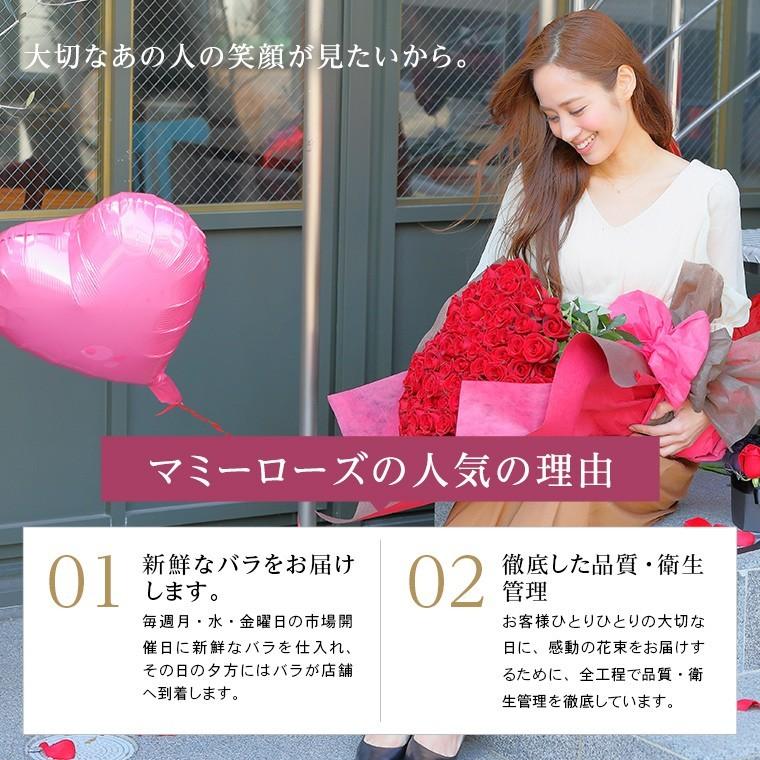 バラの花束 【赤色】 年齢の数で贈れる 誕生日や記念日のギフトに年齢の数をプレゼント バレンタイン ホワイトデー プロポーズ  あすつく｜mammyrose｜15