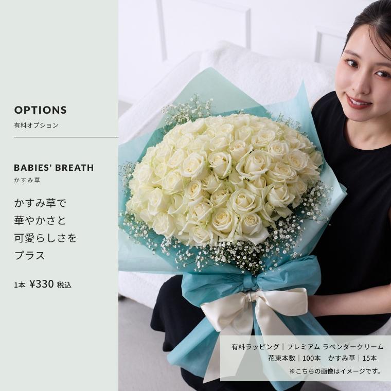 バラの花束 【白】 好きな本数を選べる 誕生日や記念日のギフトに年齢