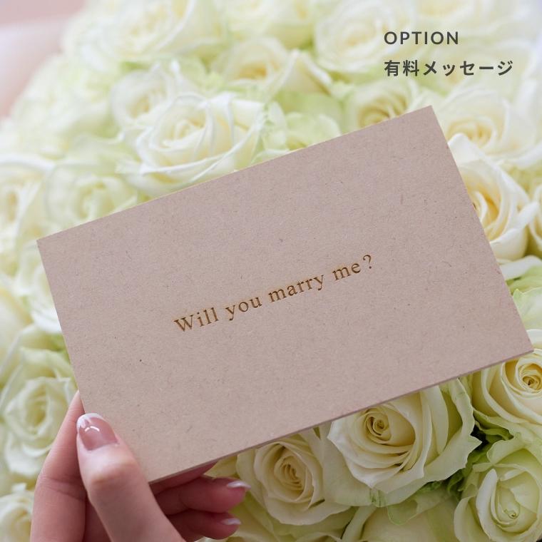 バラの花束 【白】 好きな本数を選べる 誕生日や記念日のギフトに年齢
