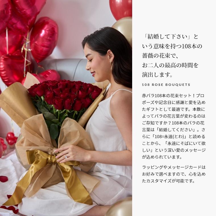 バラの花束◇108本◇プロポーズや誕生日ギフトに贈るプラチナローズ 