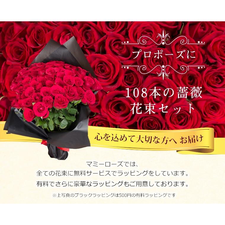 バラの花束◆１０８本◆プロポーズや誕生日ギフトに贈るプラチナローズのバラ花束 送料無料 バレンタイン ホワイトデー プロポーズ  あすつく｜mammyrose｜03