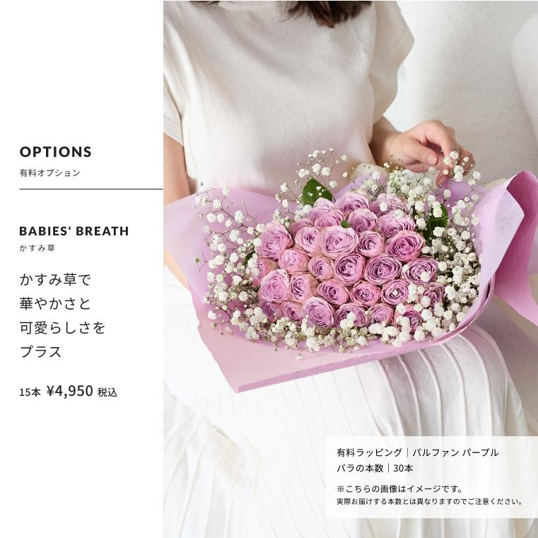 バラの花束○喜寿祝い○紫の77本のバラ 喜寿の誕生日ギフトに贈る