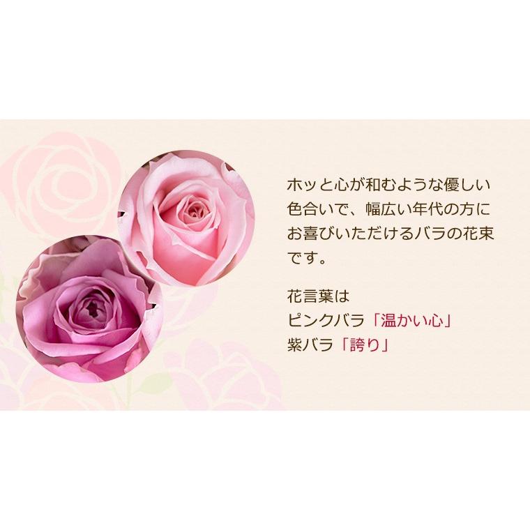 指定日配達対応】ピンクと紫の15本のバラの花束 誕生日 記念日 敬老の