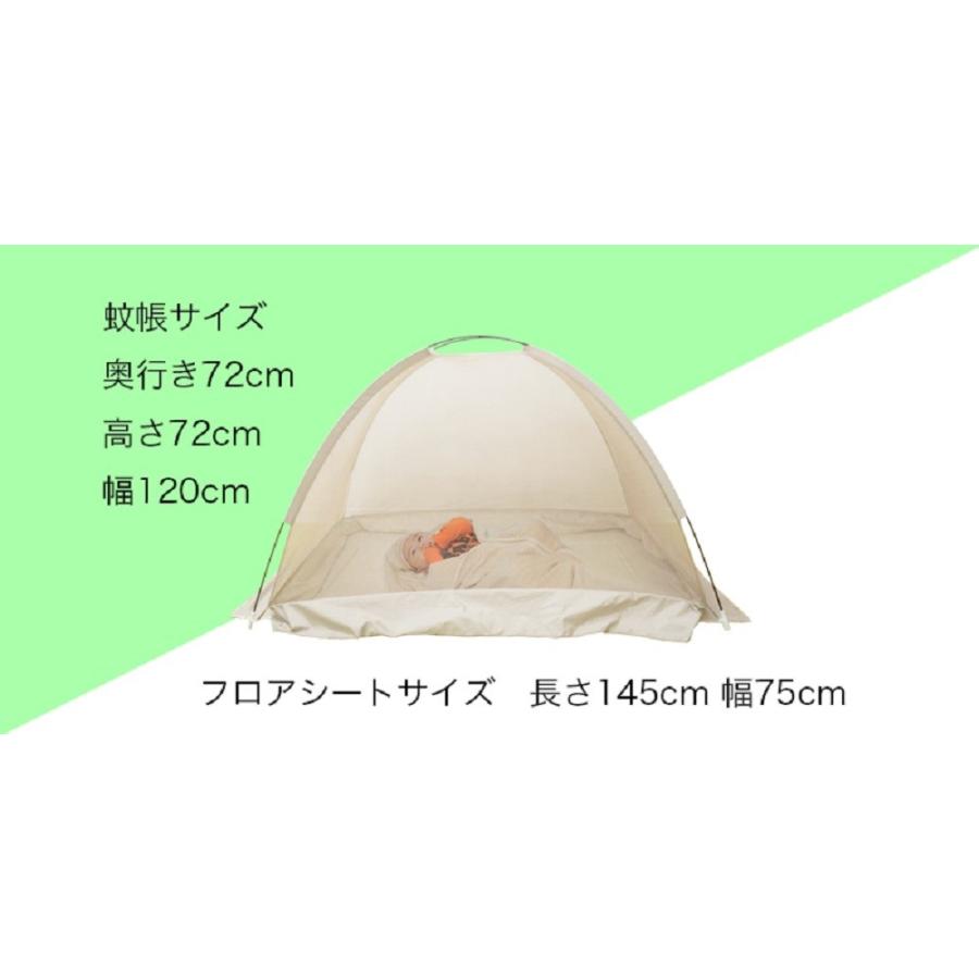 mamodenpa 電磁波シールドメッシュベビー蚊帳 フロアシート付き【蚊帳：120幅×72奥行き×72cm高さ】電磁波防止 電磁波対策 かや ベッド【EMC-503BYS】_8