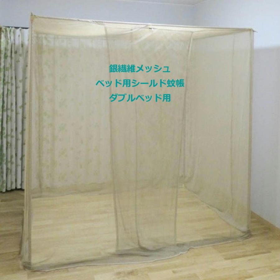 新作マット・カーペット mamodenpa 電磁波シールドメッシュベッド蚊帳 ＜ダブルベッド：150幅×200長さ×195cm高さ＞ パイプフレーム＆天井吊りフック付き【EMC-508BDS】 【WSO3667875381】(130900円)
