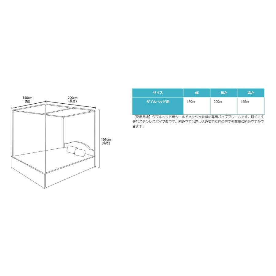 新作マット・カーペット mamodenpa 電磁波シールドメッシュベッド蚊帳 ＜ダブルベッド：150幅×200長さ×195cm高さ＞ パイプフレーム＆天井吊りフック付き【EMC-508BDS】 【WSO3667875381】(130900円)