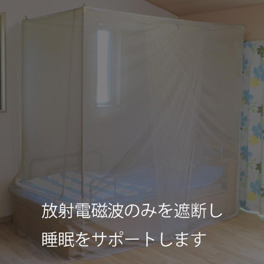 新作マット・カーペット mamodenpa 電磁波シールドメッシュベッド蚊帳 ＜ダブルベッド：150幅×200長さ×195cm高さ＞ パイプフレーム＆天井吊りフック付き【EMC-508BDS】 【WSO3667875381】(130900円)