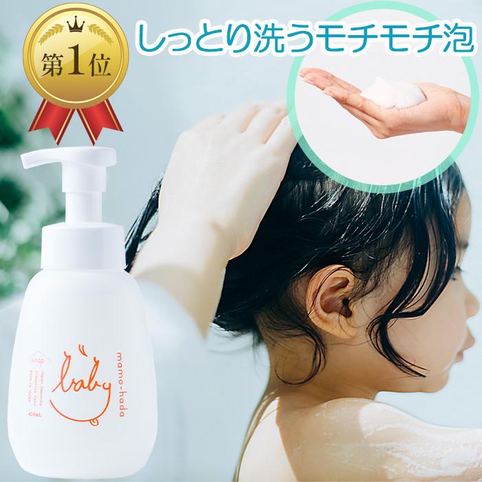 オンライン限定商品 新生児 からの まも肌 ベビー ソープ 400ml 泡 ポンプ付き 国産 日本製 無添加 全身 赤ちゃん 子供 敏感肌 の大人の方にも 安心 ボディソープ 沐浴 Materialworldblog Com