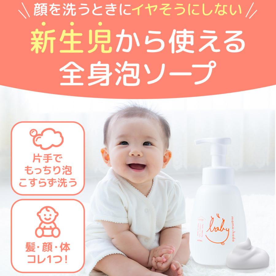 まも肌 ベビーソープ 泡 ポンプ 400mL 赤ちゃん 無添加 低刺激 沐浴