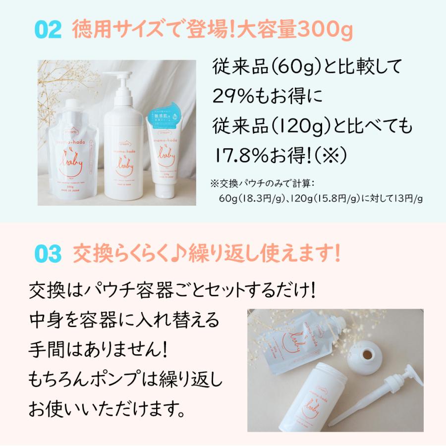 ベビークリーム 赤ちゃん 保湿クリーム 無添加 まも肌 ベビー ミルキークリーム 大容量 交換 300g 2個 低刺激 子供 スキンケアの画像